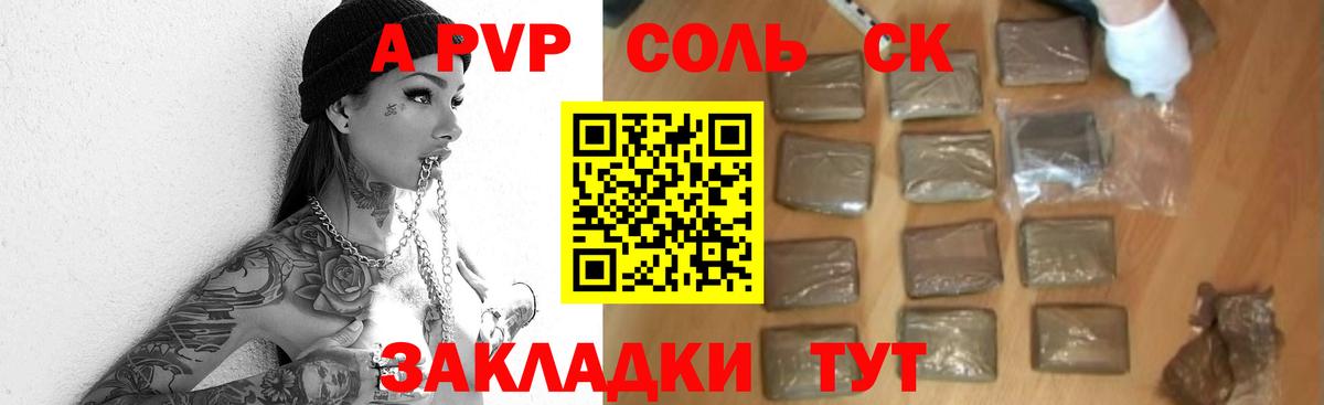 Alpha-PVP крисы CK Обнинск