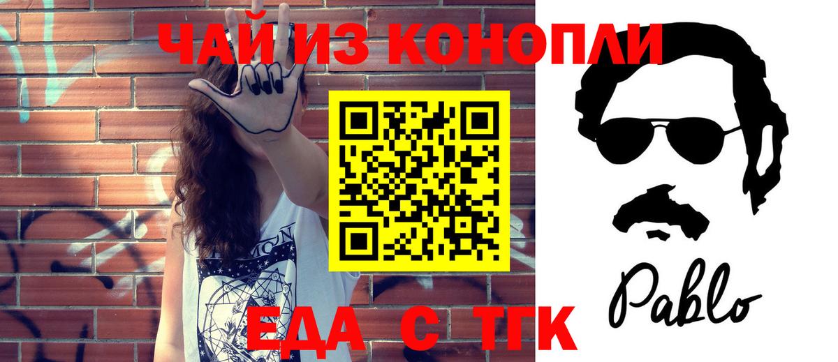 Еда ТГК конопля  Обнинск 