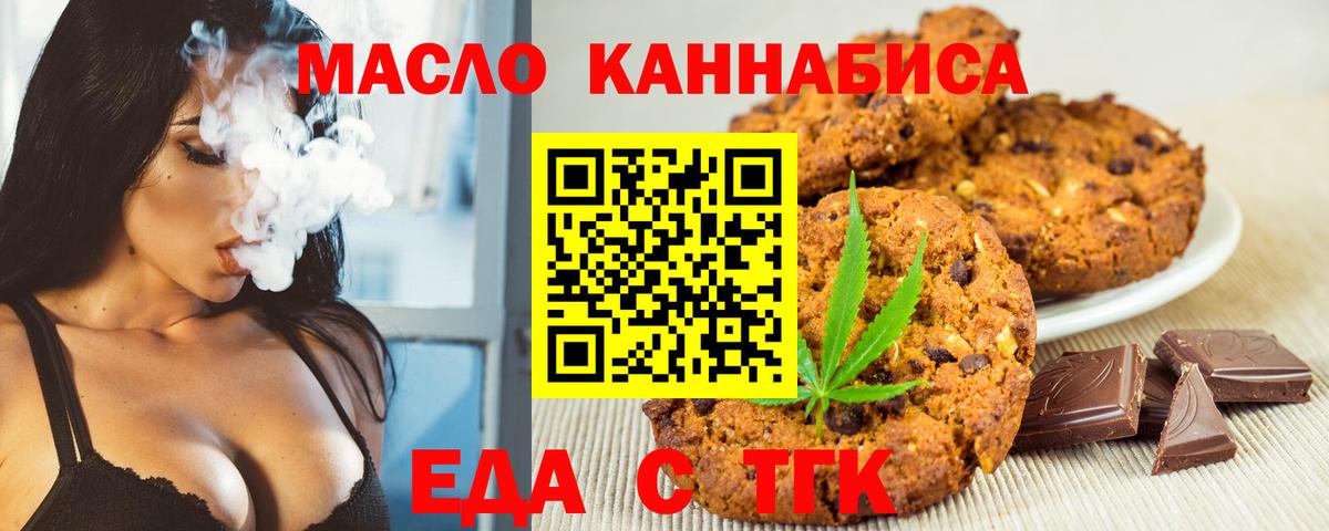 Обнинск  Еда ТГК марихуана  Вход с VPN 