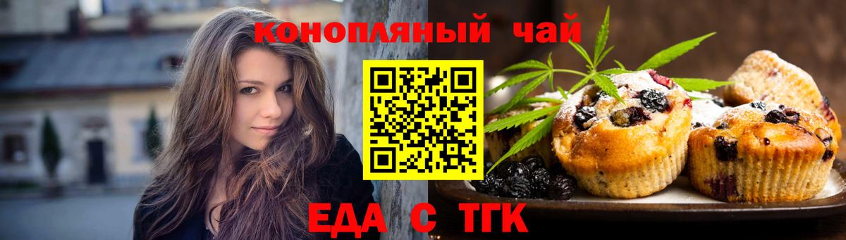 Cannafood конопля Обнинск