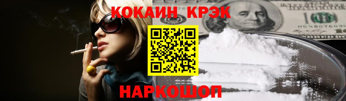 COCAIN Боливия Обнинск