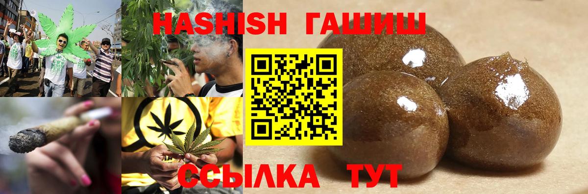 ГАШИШ hashish Обнинск