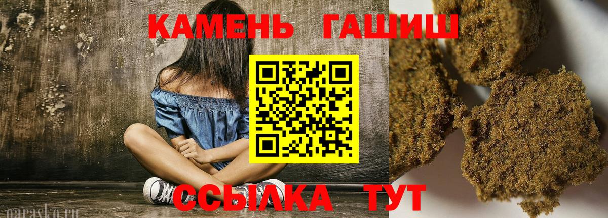 Обнинск  ГАШ гашик  Вход с VPN  Гашиш  Гашиш Cannabis 