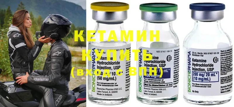 Кетамин ketamine  МЕГА   Обнинск 