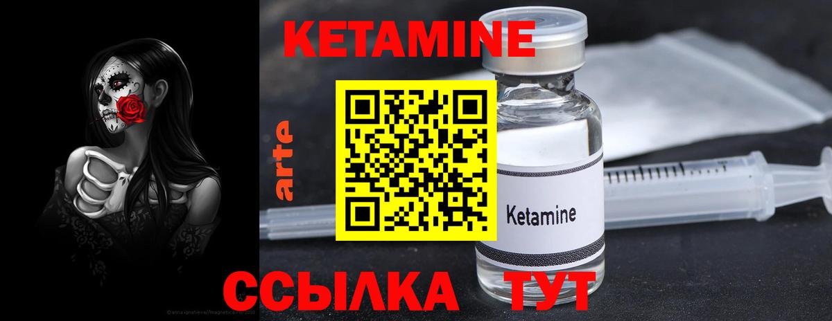КЕТАМИН VHQ  мега ссылки  Обнинск  Вход с VPN 
