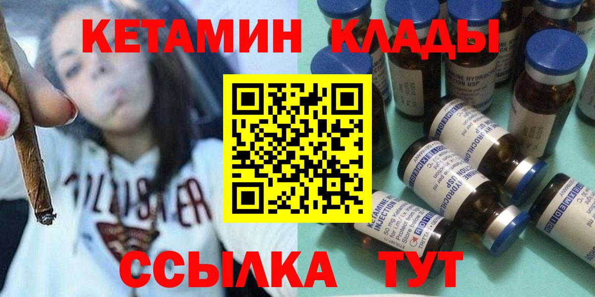 Кетамин ketamine Обнинск