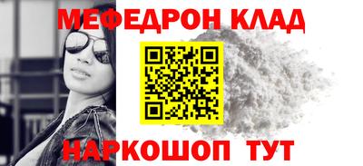 мескалин Гусиноозёрск