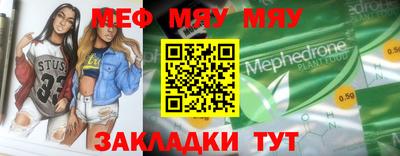 мескалин Гусиноозёрск