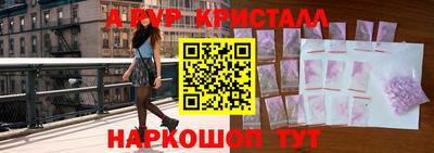 альфа пвп VHQ Гусев