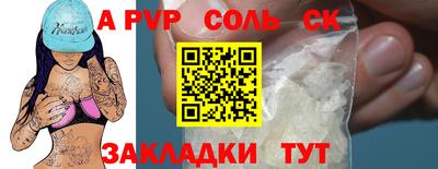 альфа пвп VHQ Гусев