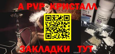 альфа пвп VHQ Гусев