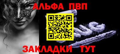 альфа пвп VHQ Гусев
