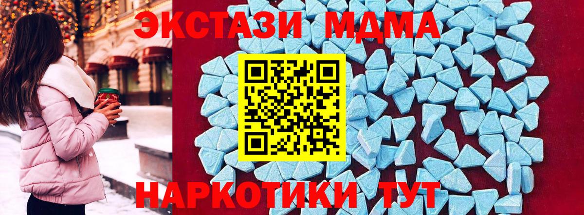 МДМА VHQ  MDMA  МДМА молли  Обнинск 