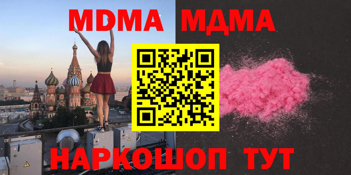 MDMA молли Обнинск
