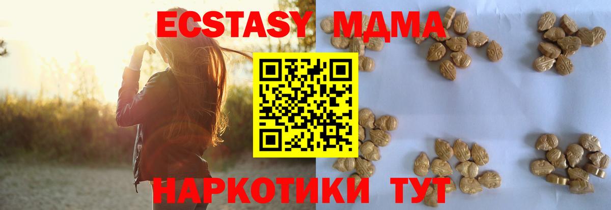 MDMA crystal  MDMA crystal  Обнинск  МДМА  Вход с VPN 