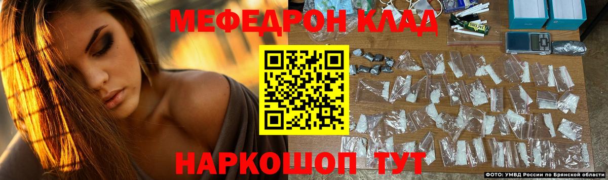 Мефедрон мука  МЯУ-МЯУ  цена   Вход с VPN  Обнинск  Мефедрон 
