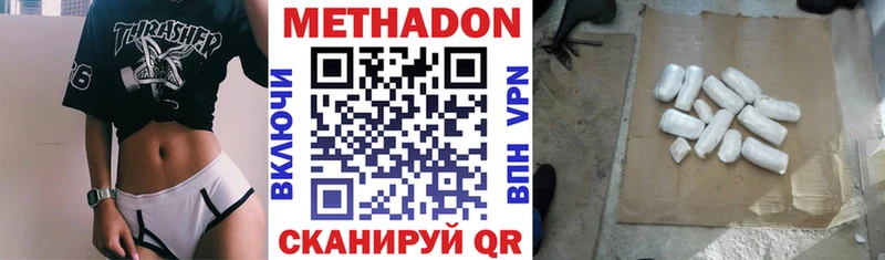 где купить наркоту  блэк спрут рабочий сайт  МЕТАДОН VHQ  сайты даркнета телеграм  Обнинск 