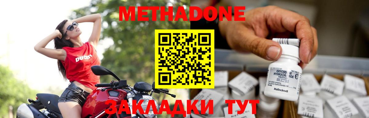 МЕТАДОН VHQ  kraken ONION  Обнинск  Вход с VPN 