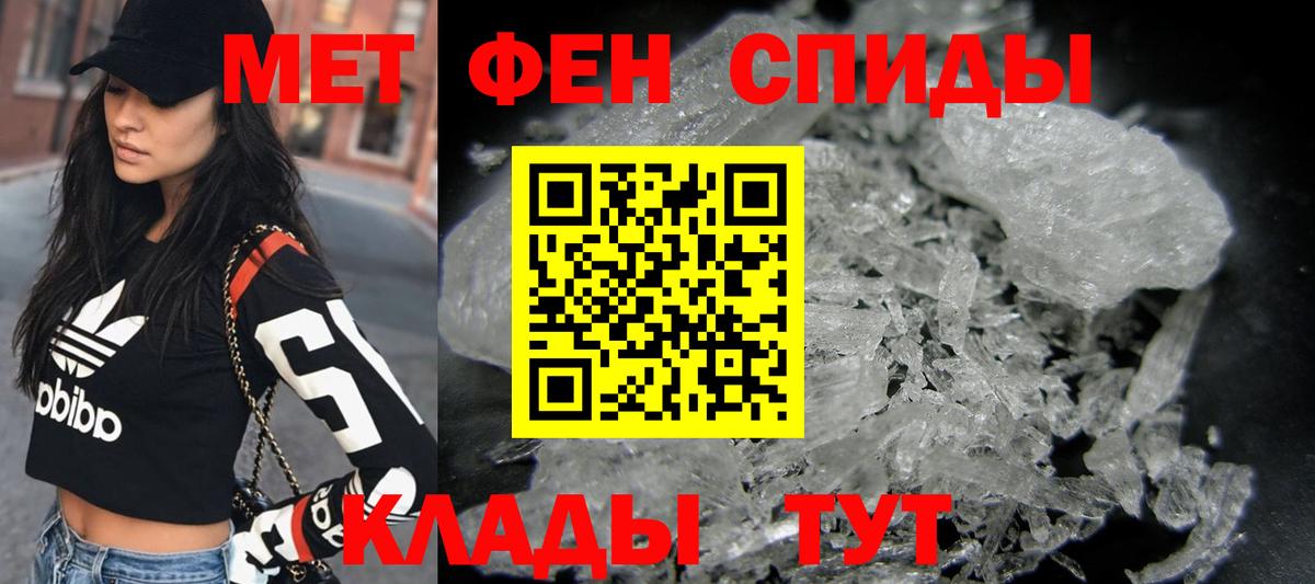 МЕТАМФЕТАМИН винт Обнинск