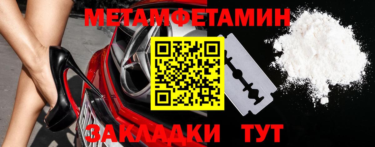 Первитин пудра  Вход с VPN  Обнинск  Первитин  Первитин пудра 