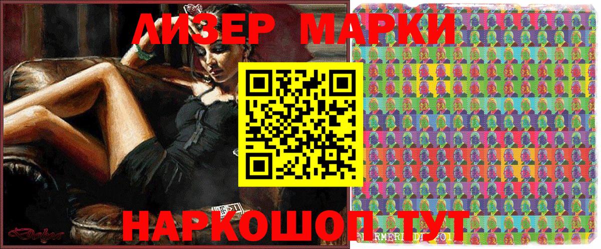 Марки N-bome 1,8мг  закладка  Марки N-bome 1,8мг  Обнинск  Вход с VPN 