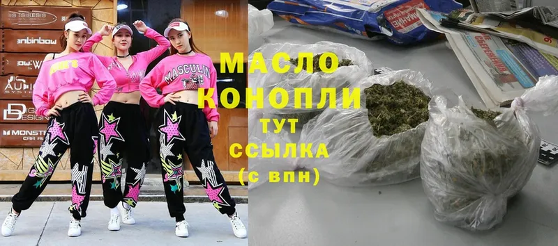 ТГК концентрат  блэк спрут зеркало  Обнинск 