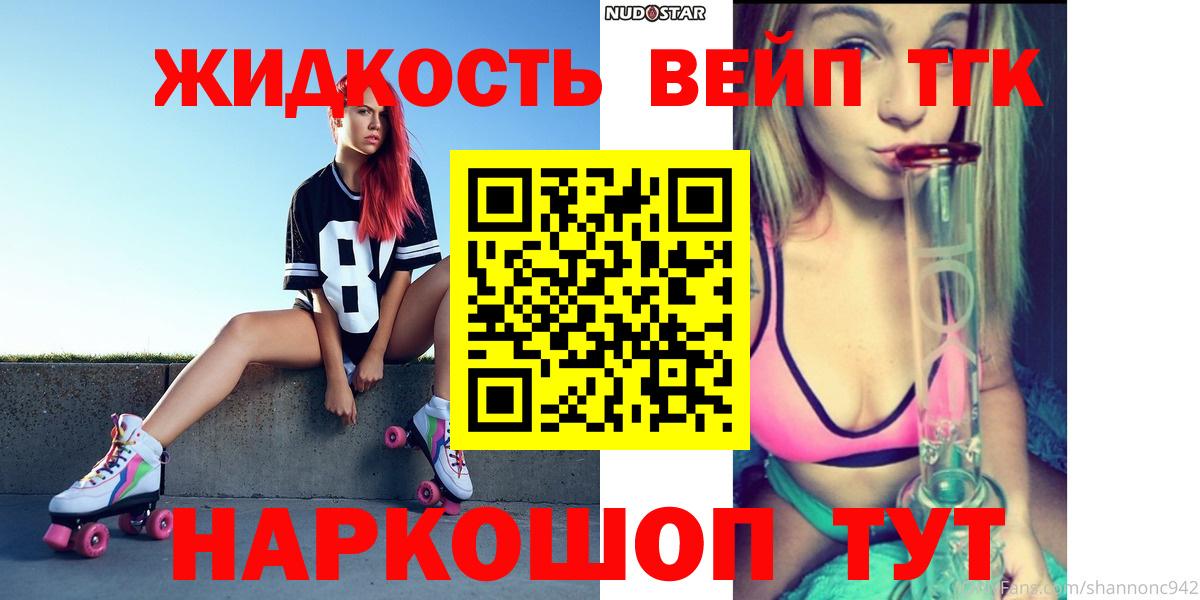 Дистиллят ТГК гашишное масло Обнинск