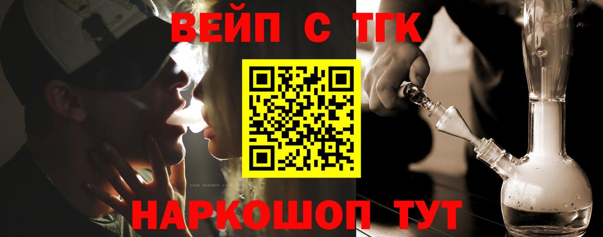 что такое наркотик  Обнинск  Дистиллят ТГК концентрат  ТГК жижа 