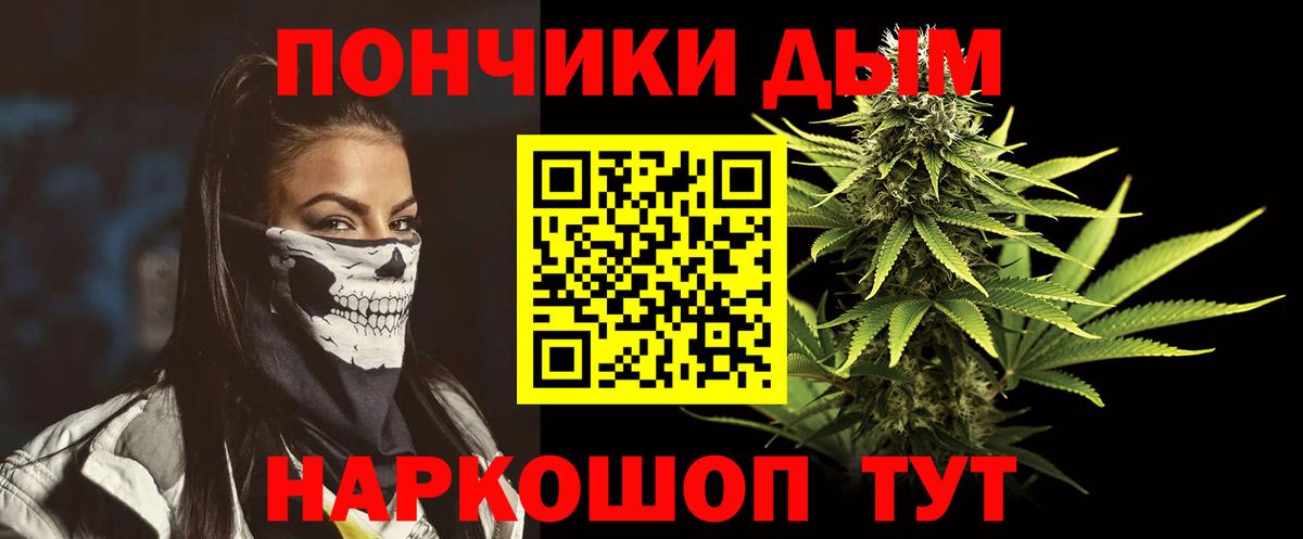 Бошки Шишки THC 21% Обнинск