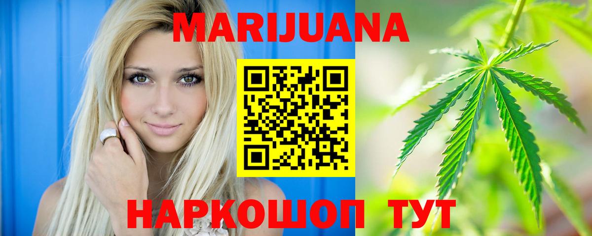Марихуана индика  Конопля LSD WEED  Обнинск  Марихуана White Widow 