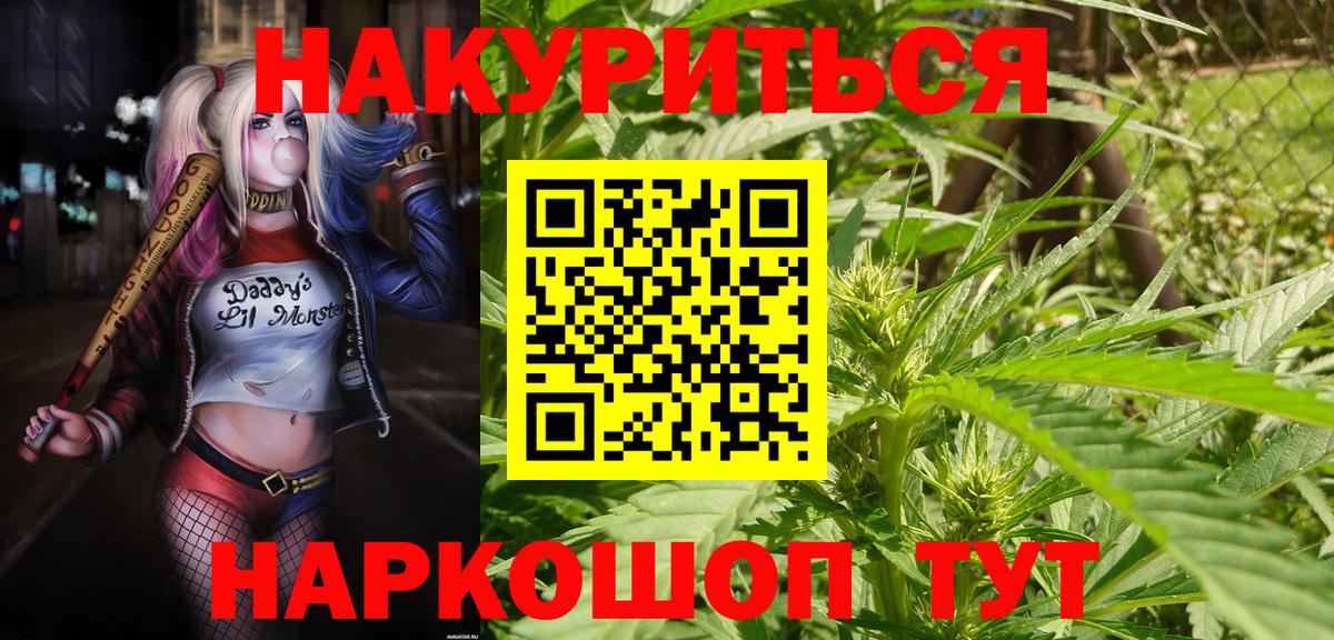 Бошки марихуана Bruce Banner  МАРИХУАНА индика  Обнинск  Вход с VPN 